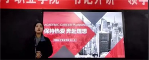 我校杨小若同学在2021年河南省大学生职业生涯规划大赛郑州分赛区复赛中荣获优秀奖